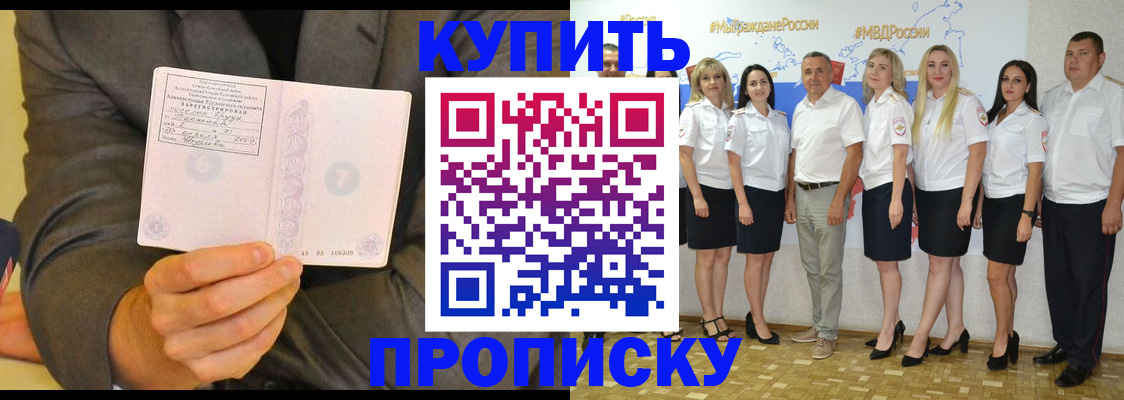 миграционный учет в Чечне