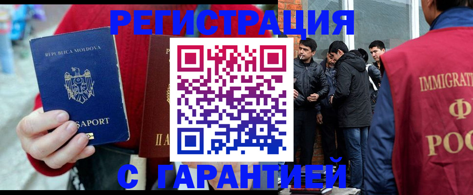 временная прописка в Чечне