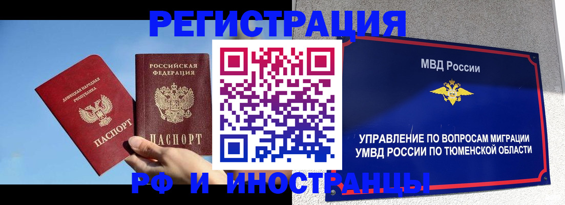 временная регистрация в квартире в Чечне